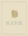 湖南中秋晚会节目单